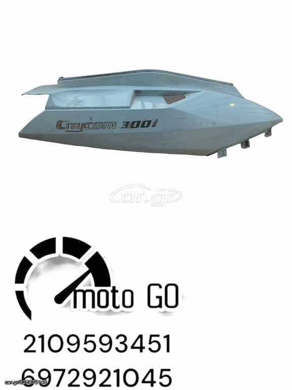 SYM CITYCOM 300 ΔΕΞΙΑ ΟΥΡΑ