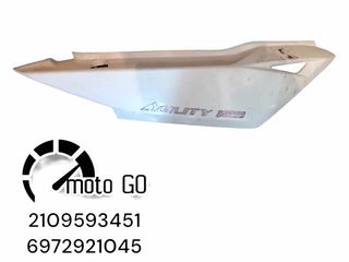 KYMCO AGILITY 125/150 ΔΕΞΙΑ ΟΥΡΑ