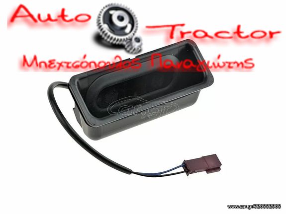  ΜΠΟΥΤΟΝ ΠΟΡΤΜΠΑΓΚΑΖ BMW 5 E39 '95-'03 / 5 E60/E61 '03-'10 Κωδικός: 51-248-168-035