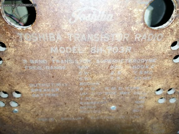 toshiba transistor radio-thumb-4