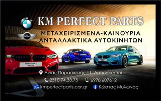 BMW E87 E90 E92 E82 ΑΚΡΑΞΟΝΙΟ-thumb-2