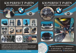 BMW E87 E90 E92 E82 ΑΚΡΑΞΟΝΙΟ-thumb-3