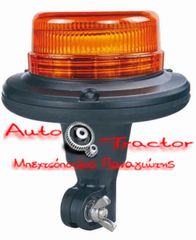 ΦΑΡΟΣ ΧΑΜΗΛΟΥ ΠΡΟΦΙΛ 45 LED ΜΕ ΕΥΚΑΜΠΤΗ ΒΑΣΗ 12-24V 00014947