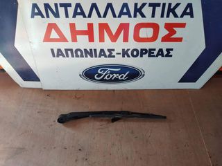 FORD FUSION '02-'10 ΜΕΤΑΧΕΙΡΙΣΜΕΝΟ ΜΑΚΤΡΟ ΥΑΛΟΚΑΘΑΡΙΣΤΗΡΑ ΠΙΣΩ 