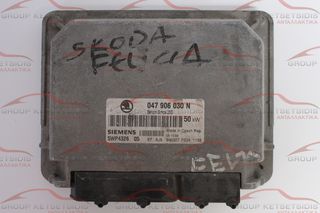 SKODA ECU - ΕΓΚΕΦΑΛΟΣ ( 047906030 N / 5WP4326 05 )