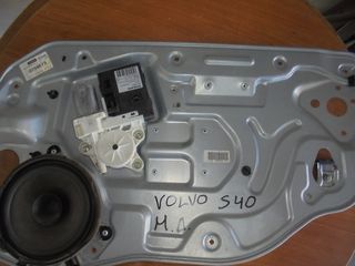 VOLVO  V50-S40- '03'-07' -    Γρύλλοι-Μηχανισμοί Παραθύρων  μπροστα δεξια-Μοτέρ για Παράθυρα