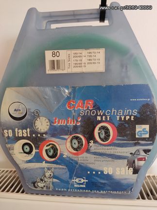 CAR SNOW CHAINS NET TYPE AUTO LINE 