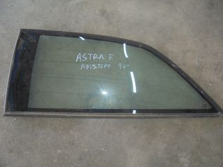 OPEL  ASTRA  F'  '91'-98' -  Φινιστρίνια  πισω αριστερα   Παράθυρα πίσω