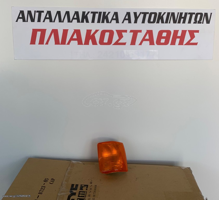 Γωνία Φλας Audi 80 84-86 