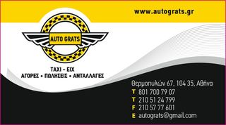 Skoda Octavia 2021 ΔΕΚΤΑ ΓΡΑΜΜΑΤΙΑ  DSG*First Edition*ΕΓΓΥΗΣΗ-thumb-11