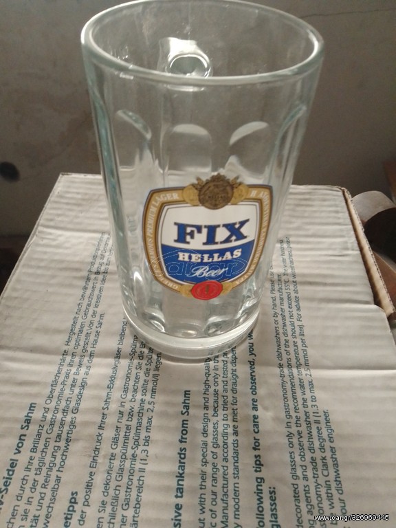 Ποτ ποτήρι μπύρας fix και Μύθος