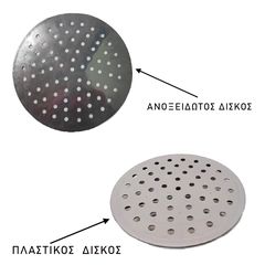 ΔΙΣΚΟΣ ΑΠΟΠΤΙΛΩΤΗΡΑ ΑΝΟΞΕΙΔΩΤΟΣ 60cm-thumb-1