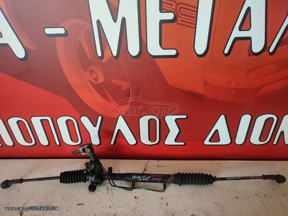 ΚΡΕΜΑΡΓΙΕΡΑ ΥΔΡΑΥΛΙΚΗ ΜΕ ΡΑΚΟΡ  SEAT IBIZA-CORDOBA  1993-2002 <ΙΝΤ-0>