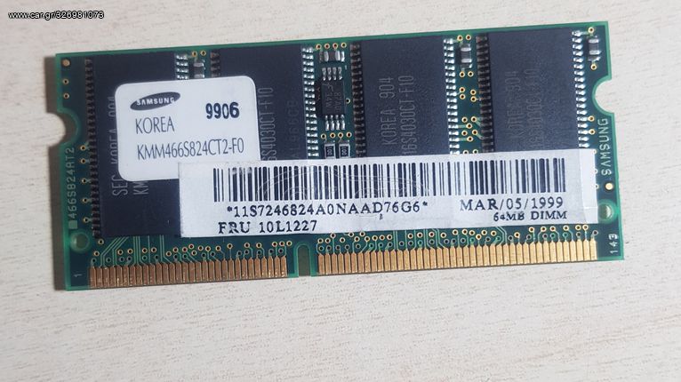 Μνήμη RAM Samsung KMM466S824CT2-F0 SO-DIMM PC-100 SD-RAM