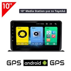Android Media Station 10" ιντσών για το ταμπλό του αυτοκινήτου με Ελληνικό GPS πλοηγό και WI-FI Bluetooth USB Youtube (οθόνη αφής radio ηχοσύστημα Playstore MP3 Mirrorlink 4 x 60 Watt Video OEM F