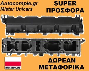 Καπάκι βαλβίδων CITROEN C4 2004 - 2012