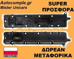 Καπάκι βαλβίδων CITROEN C4 2004 - 2012