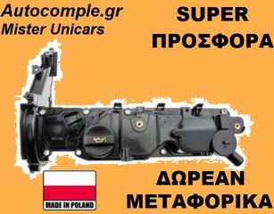 Καπάκι βαλβίδων CITROEN C3 HDi 2009 - 2020