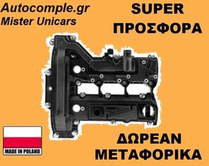 Καπάκι βαλβίδων FORD FIESTA 1.0 Ecoboost 2012 - 2020