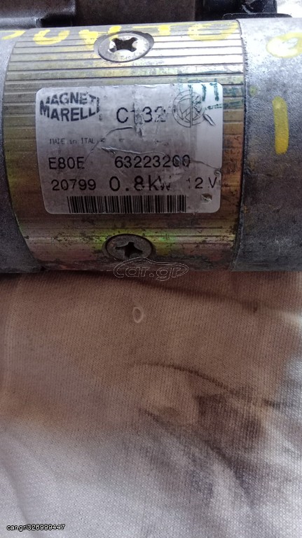 ΜΙΖΑ  FIAT -PUNTO-BRAVA-SEICENTO  MAGNETI MARELLI 63223200