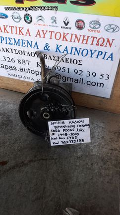 ΑΝΤΛΙΑ ΛΑΔΙΟΥ ΥΔΡΑΥΛΙΚΟΥ ΤΙΜΟΝΙΟΥ FORD FOCUS 1.6cc 16valve ΒΕΝΖΙΝΗ FYDD 98-05 7611332128