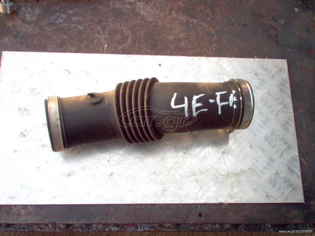 TOYOTA 4E-FE ΚΟΛΑΡΟ ΕΙΣΑΓΩΓΗΣ ΑΕΡΑ