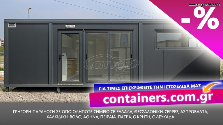 οικισκοι μεταλλικοι προκατ ΚΟΝΤΕΙΝΕΡ, ΓΡΑΦΕΙΟ, ΟΙΚΙΑ, ΑΠΟΘΗΚΗ, θεσσαλονικη προκατασκευασμενα σπιτια, ΠΡΟΚΑΤ, λυόμενα, περιπτερα, περίπτερο, οικίσκοι, περίπτερα, οικίσκος προκατ τιμεσ