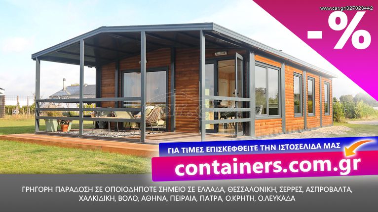 Caravan office-container '13