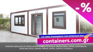 Κοντέινερ 2013-thumb-1