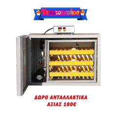 A-Z 180 ΚΛΩΣΣΟΜΗΧΑΝΗ ANIZEC 3 ΟΡΟΦΕΣ ΤΥΠΟΥ ΨΥΓΕΙΟΥ 180 ΑΥΓΩΝ, ΠΛΗΡΩΣ ΑΥΤΟΜΑΤΗ ΜΕ ΚΥΛΙΝΔΡΙΚΟ ΣΥΣΤΗΜΑ ΑΤΜΟΠΟΙΗΣΗΣ (ΔΩΡΟ ΑΝΤΑΛΛΑΚΤΙΚΑ ΑΞΙΑΣ 100€)-thumb-3