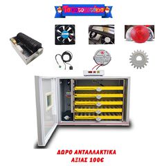 A-Z 300 ΚΛΩΣΣΟΜΗΧΑΝΗ ANIZEC 5 ΟΡΟΦΕΣ ΤΥΠΟΥ ΨΥΓΕΙΟΥ 300 ΑΥΓΩΝ, ΠΛΗΡΩΣ ΑΥΤΟΜΑΤΗ ΜΕ ΚΥΛΙΝΔΡΙΚΟ ΣΥΣΤΗΜΑ ΑΤΜΟΠΟΙΗΣΗΣ (ΔΩΡΟ ΑΝΤΑΛΛΑΚΤΙΚΑ ΑΞΙΑΣ )-thumb-1