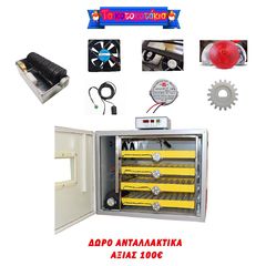 A-Z 240 ΚΛΩΣΣΟΜΗΧΑΝΗ ANIZEC 4 ΟΡΟΦΕΣ ΤΥΠΟΥ ΨΥΓΕΙΟΥ 240 ΑΥΓΩΝ, ΠΛΗΡΩΣ ΑΥΤΟΜΑΤΗ ΜΕ ΚΥΛΙΝΔΡΙΚΟ ΣΥΣΤΗΜΑ ΑΤΜΟΠΟΙΗΣΗΣ (ΔΩΡΟ ΑΝΤΑΛΛΑΚΤΙΚΑ ΑΞΙΑΣ 100€)-thumb-1