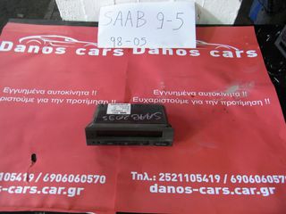 <DANOS CARS> SAAB 9-5 ΡΟΛΟΙ-ΧΕΙΡΙΣΤΗΡΙΟ