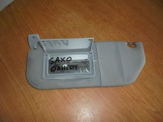 CITROEN  SAXO   '96'-'99'  -    Σκιάδια  οδηγου