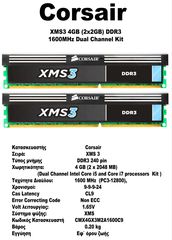 Corsair XMS3 4GB (2x2GB) DDR3 1600MHz Dual Channel Kit