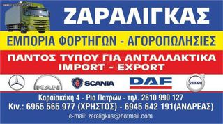 MAN 2001 ΑΓΠΡΑΖΩ ΦΟΡΤΗΓΑ ΜΕΤΡΗΤΗΣ