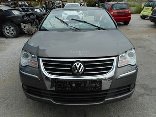 VW TOURAN 2006->2010 ΒΕΝΖΙΝΗ 1.4TSI ΕΜΠΡΟΣΘΙΟ ΤΜΗΜΑ ΜΕ ΑΕΡΟΣΑΚΟΥΣ