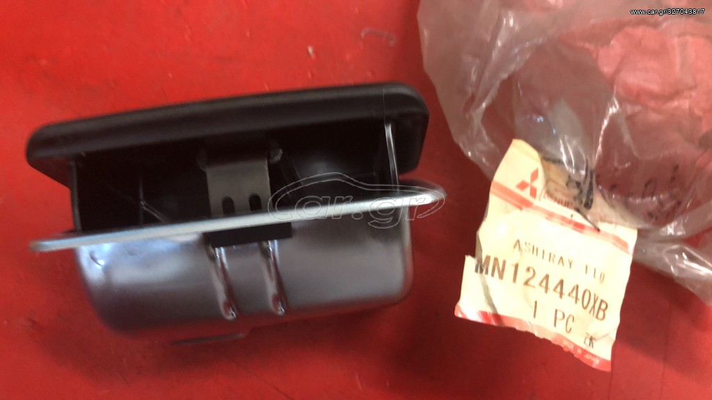 ΤΑΣΑΚΙ ΠΙΣΩ ΚΟΝΣΟΛΑΣ MITSUBISHI OUTLANDER '03- '06 (MN124440XB) ASHTRAY,FLOOR CONSOL