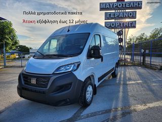 Fiat '24 DUCATO καινούριο ΕΤΟΙΜΟΠΑΡΑΔΟΤΟ  L2H2