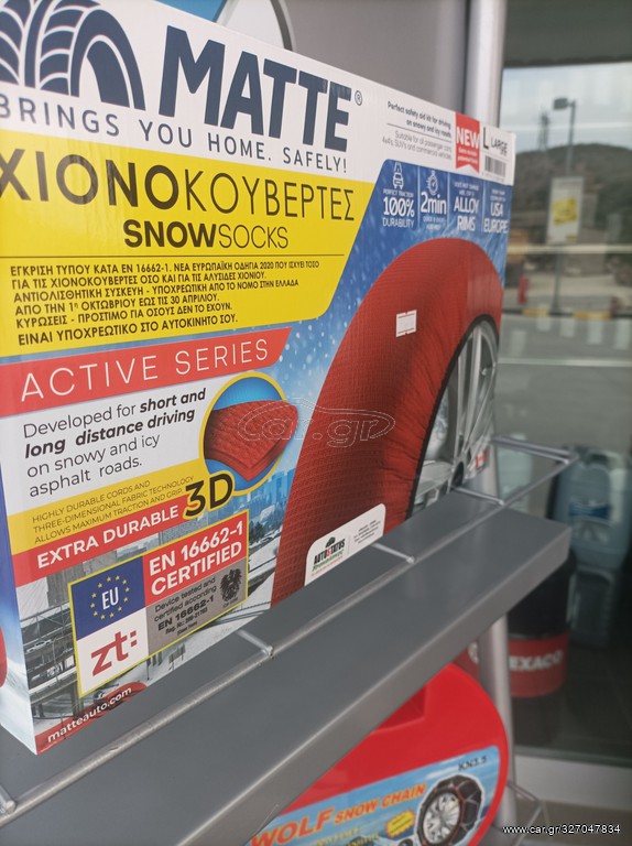 ΧΙΟΝΟΚΟΥΒΕΡΤΕΣ ΑΥΤΟΚΙΝΗΤΩΝ!!! ΟΛΟΚΑΙΝΟΥΡΓΙΕΣ!!!