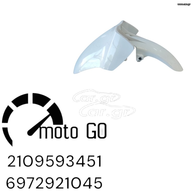 HONDA PCX 125 ΕΜΠΡΟΣ ΦΤΕΡΟ