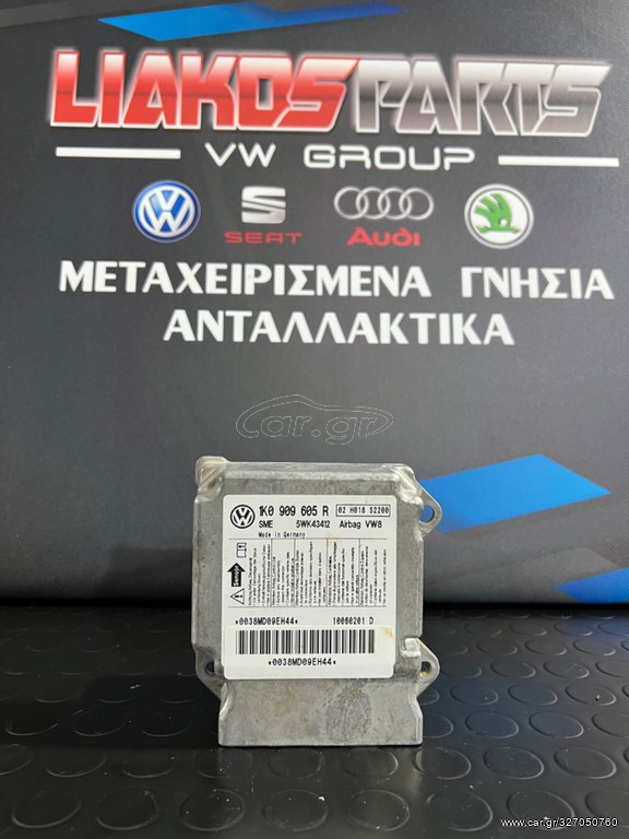 Πωλείται εγκέφαλος airbag 1K0909605R