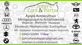BMW E90 E91 E92 E93 E87 E81   σασμαν 6αρι και πολλα ακομα ανταλλακτικα-thumb-4
