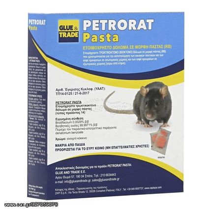 Ποντικοφάρμακο λουκούμι 150gr PETRORAT Pasta GLUE & TRADE