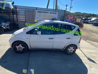 MERCEDES A140 1.4 ΜΕ ΤΥΠΟ(166940) ΓΙΑ ΑΝΤΑΛΛΑΚΤΙΚΑ anakiklosi-lagada-thumb-2