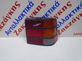 FORD SCORPIO  85-92     ΠΙΣΩ  ΔΕΞΙΟ  ΦΑΝΑΡΙ  85GG13A602AA    ΑΠΟΣΤΟΛΗ  ΣΤΗΝ ΕΔΡΑ ΣΑΣ