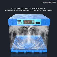 LA GOON-64 ΚΛΩΣΣΟΜΗΧΑΝΗ ΠΛΗΡΩΣ ΑΥΤΟΜΑΤΗ 64 ΑΥΓΩΝ ΜΕ WiFi ΚΑΙ ΣΥΣΤΗΜΑ ΑΤΜΟΠΟΙΗΣΗΣ-thumb-2