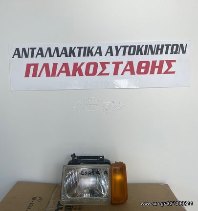 Φανάρι εμπρός Opel Corsa A 95-90 ΑΡΙΣΤΕΡΟ