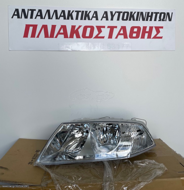 Φανάρι εμπρός Skoda Octavia 5 04-08 ΑΡΙΣΤΕΡΟ