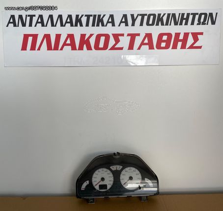 Κοντέρ Citroen Saxo 97-03